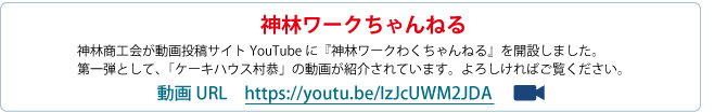 村恭紹介動画